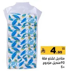 Tissues for personal use, soft and absorbent.
