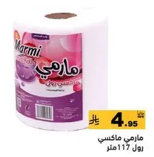 Marmi tissue roll, 117 meters.