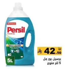 Persil Power Gel Deep Clean 5L