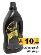 Shampoo for hair care, 3 liters.