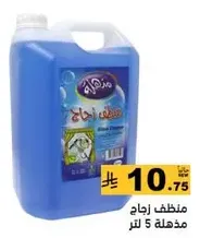 منظف متعدد الاستخدامات برايحه لطيفه، مناسب لمختلف الاسطح.