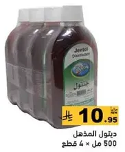 ديتول المذهل 500 مل × 4 قطع.