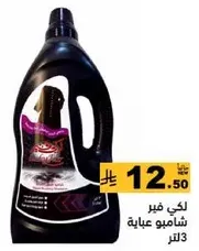 مسحوق غسيل، 3 لترات.