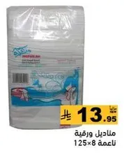 Facial tissues, soft and absorbent, suitable for everyday use.
