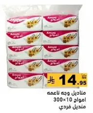 Soft facial tissues, 300 sheets in 10 packs.