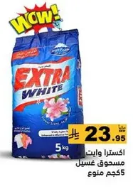 مسحوق غسيل اكسترا وايت، 5 كجم.