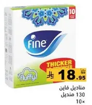 Fine tissues are thicker and stronger, providing a fluffy feel.