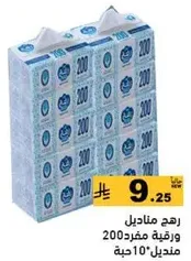 Tissue paper, 200 sheets, 10 packs.
