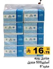 Facial tissues, 500 sheets per pack.