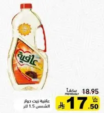Sunflower oil 1.5 liters.
