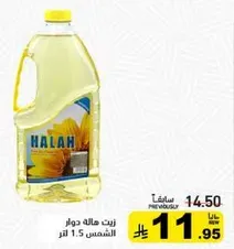 Halah Sunflower Oil 1.5 liters