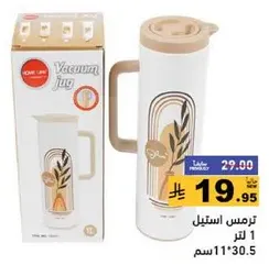 ترمس استيل 1 لتر.