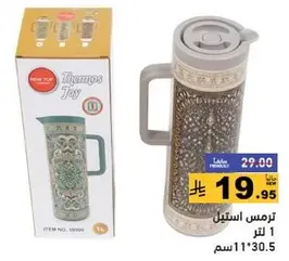 ترمس استيل 1 لتر