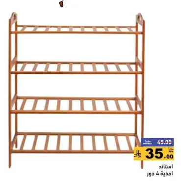 4-tier wooden shelf.