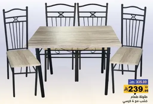 Dining table with 4 chairs.