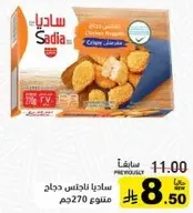 Sadia Chicken Nuggets, 270g.