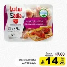 ساديادجاج افخاذ