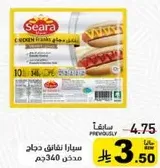 Seara Chicken Franks, 340g pack.