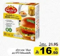 Seara Breaded Chicken Burger
