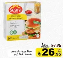 Seara Chicken Breast without skin, 1344g.