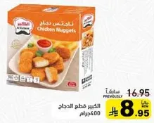 Chicken Nuggets