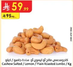 Cashew Salted / Lemon / Plain Roasted Jumbo