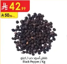 Black Pepper / Kg