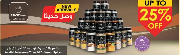 Available in more than 30 different spices.