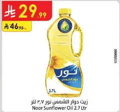 Noor Sunflower Oil 2.7 Ltr