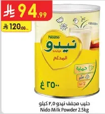 حليب مجفف نيدو 2.5 كيلو