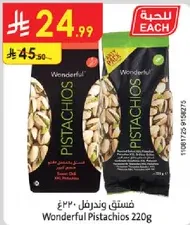 Wonderful Pistachios 220g