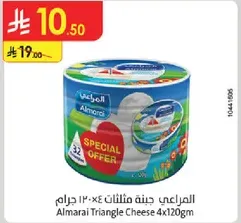 المراعي جبنه مثلثات 4×120 جرام