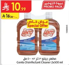 مطهر جنتو لتر ٢ × ٥٠٠ مل