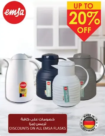 خصومات علي كافه ترمس امس.