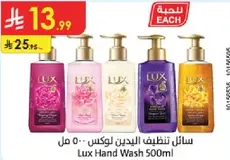 Lux Hand Wash 500ml