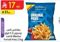 Lamb Weston French Fries 2.5kg