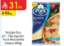جبنه موزاريلا من بوك 900 جرام
