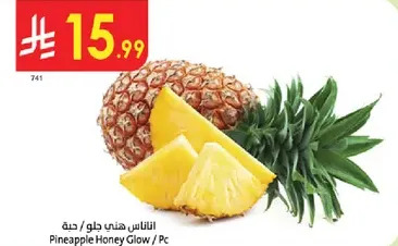 اناناس هني جلاو