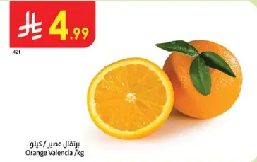 برتقال عصير / كيلو