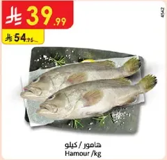 Hamour /kg