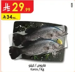 Karos fish sold by kilogram.