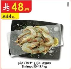 Shrimps 30-45 kg