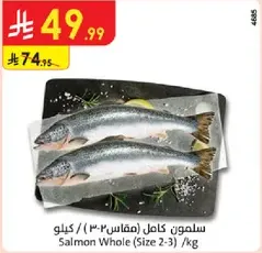 Salmon Whole (Size 2-3) /kg
