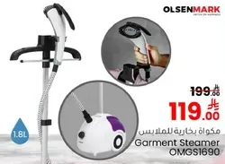 مكواه بخاريه للملابس