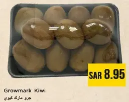 جرو مارك كيوي