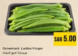 جرو مارك اصبعي السيدات