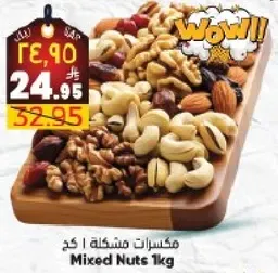 Mixed Nuts 1kg