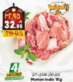 Mutton India 1Kg