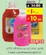 صابون سايل يد من سيدار 2 لتر