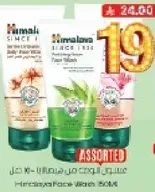 Himalaya Face Wash 150ml